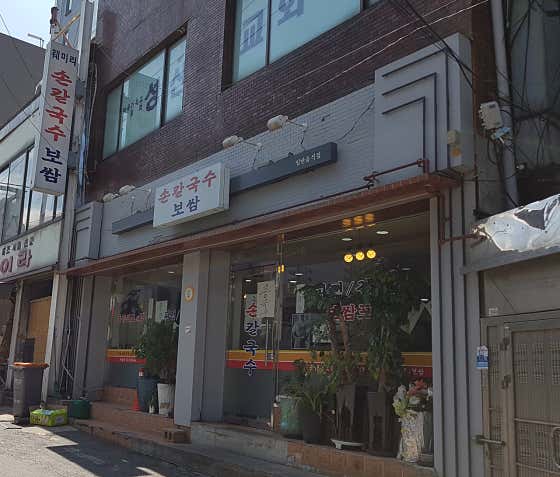 훼미리손칼국수보쌈 대표 이미지