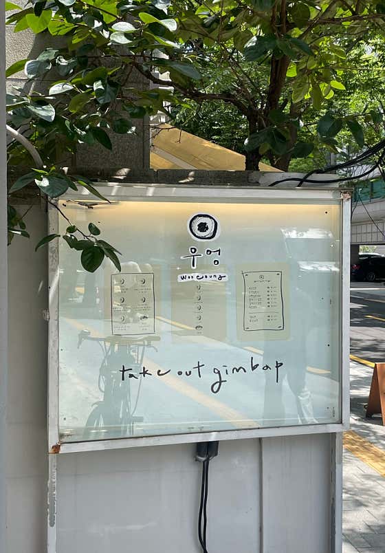 우엉 대표 이미지
